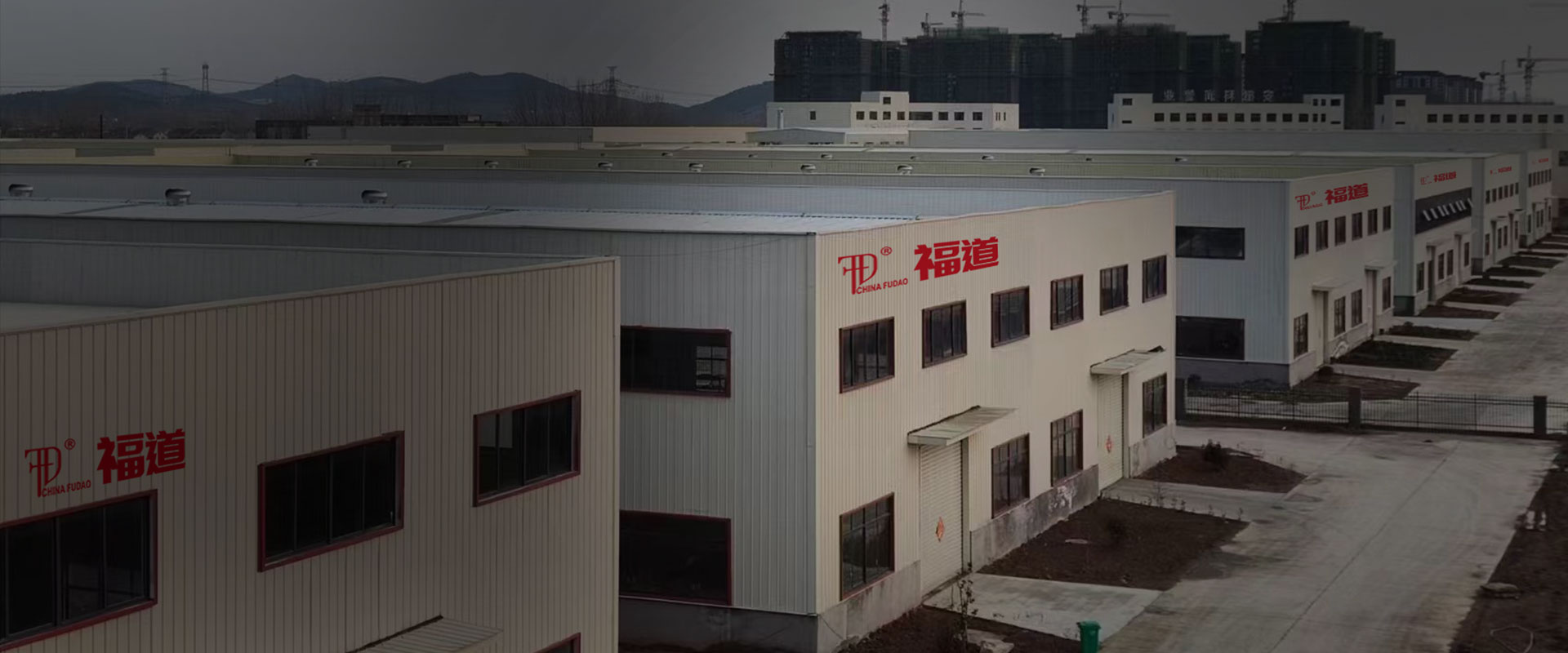 关于福道